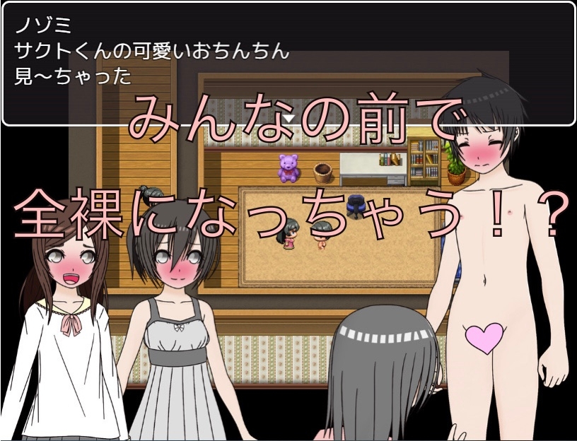 服濡らしちゃったから全部脱いで