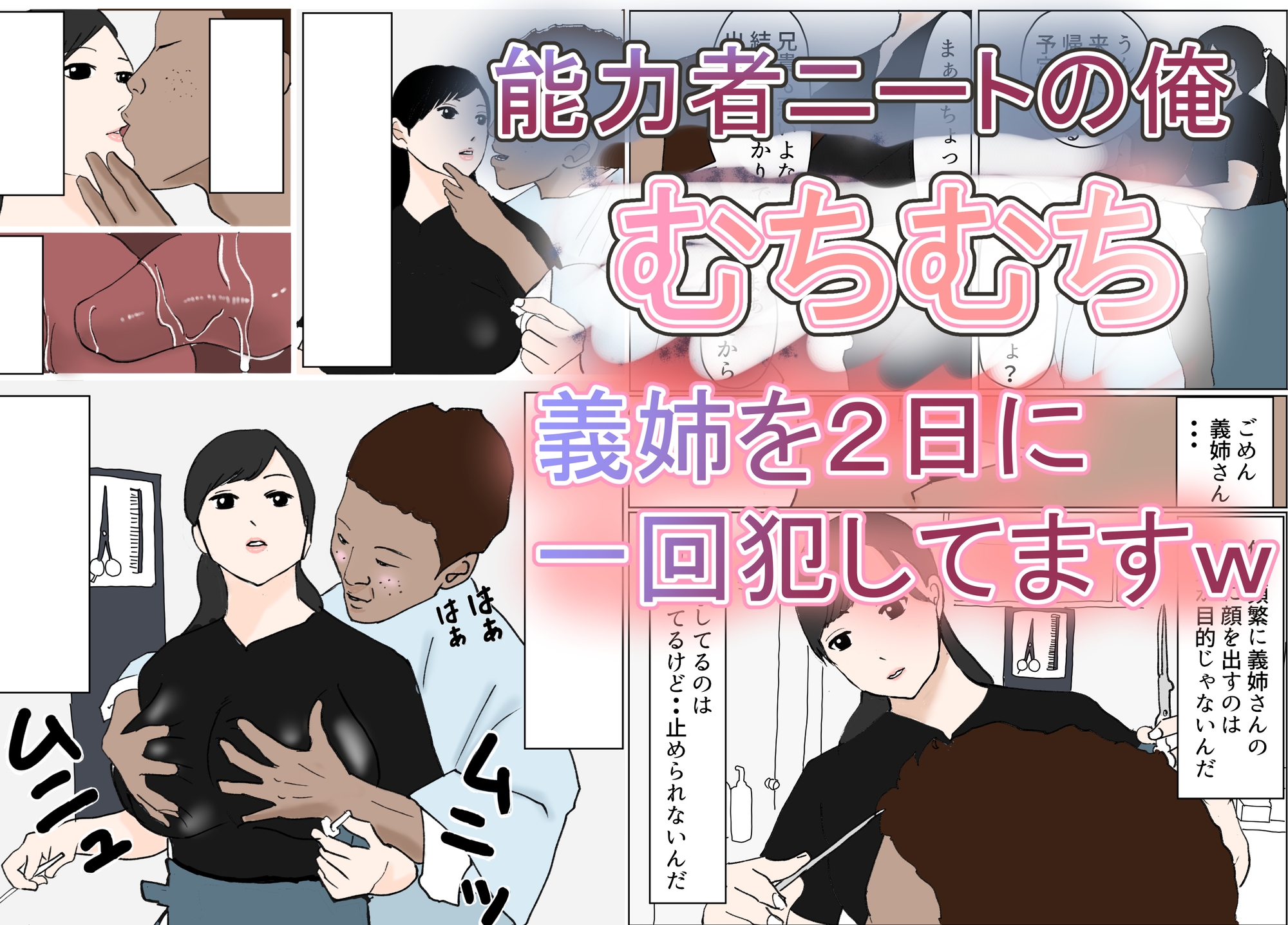 時間停止で好き放題する男たち