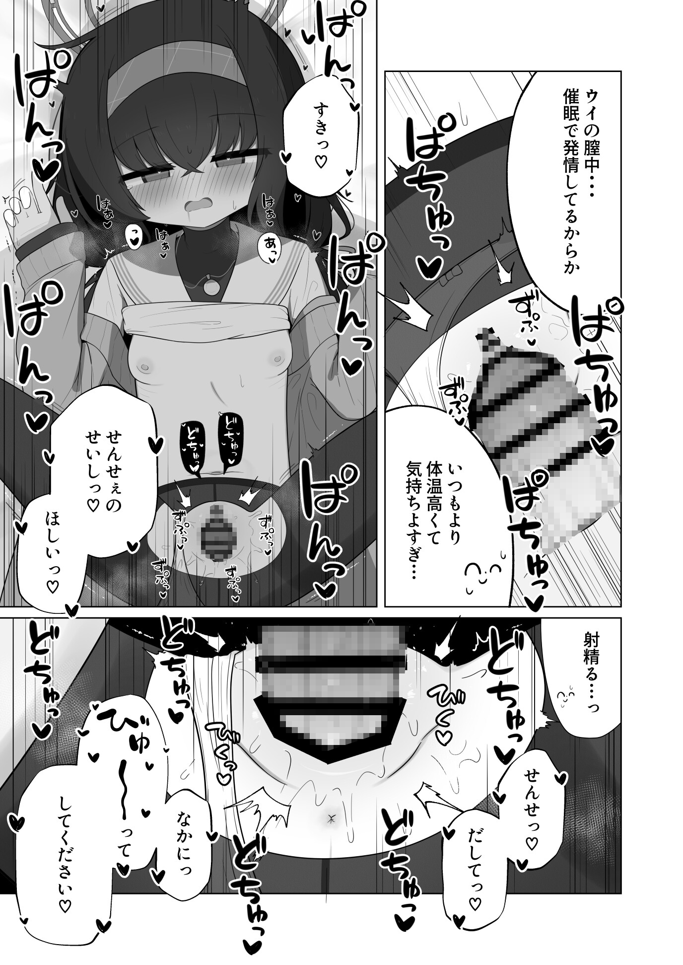 すやとろ催○古○ウイ