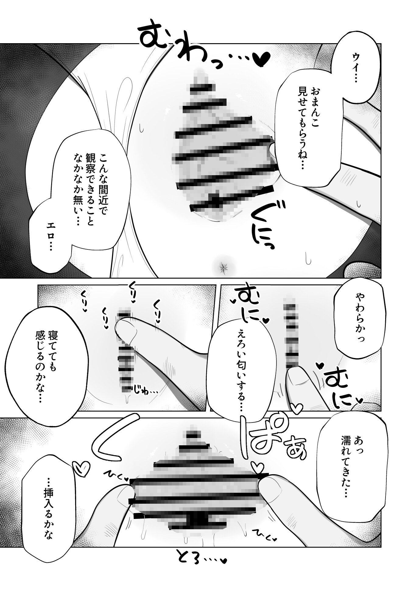 すやとろ催○古○ウイ