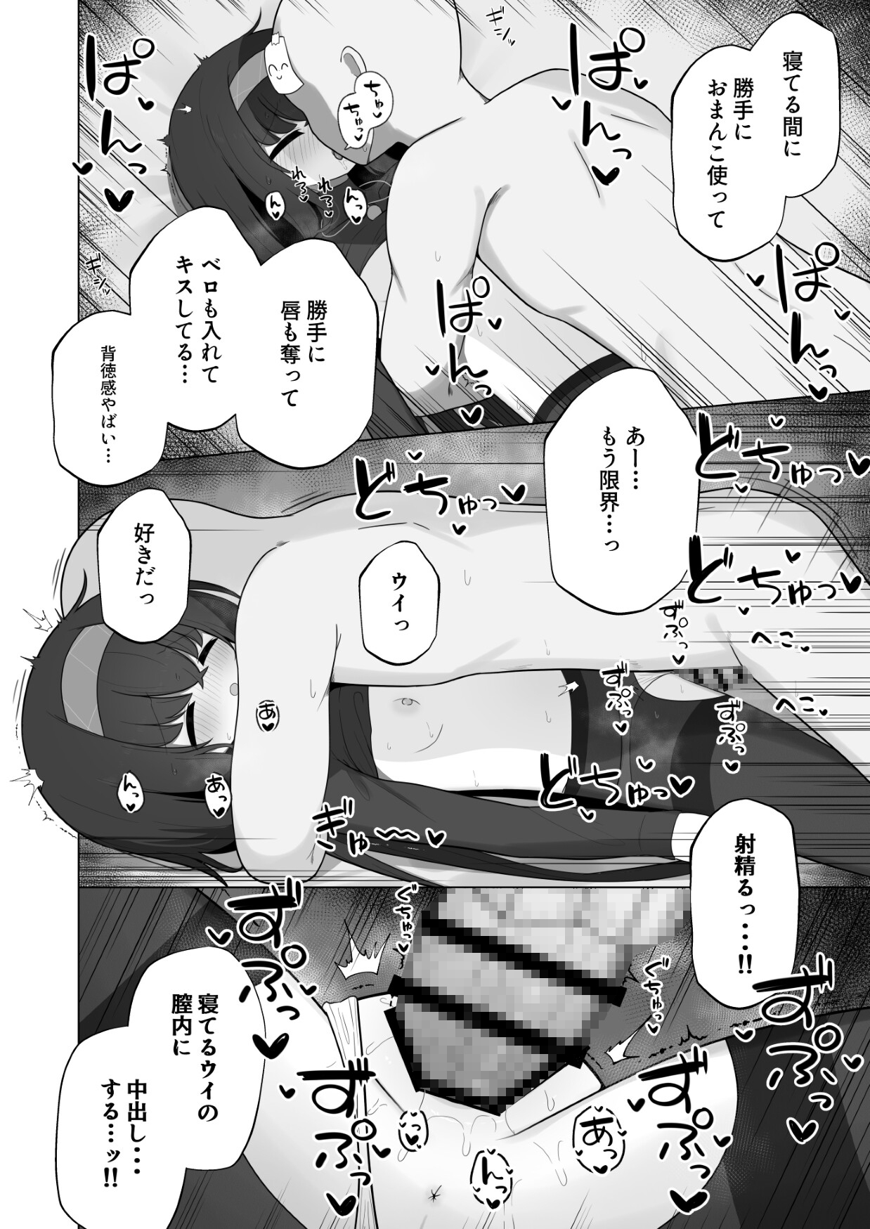 すやとろ催○古○ウイ