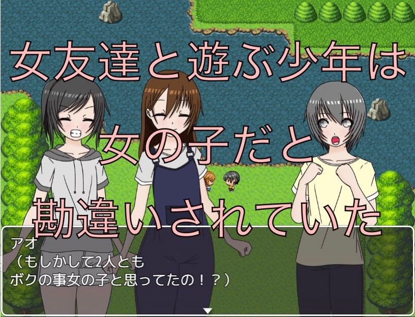 あなた男の娘だったの！? CG集