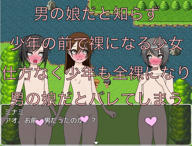 あなた男の娘だったの！? CG集