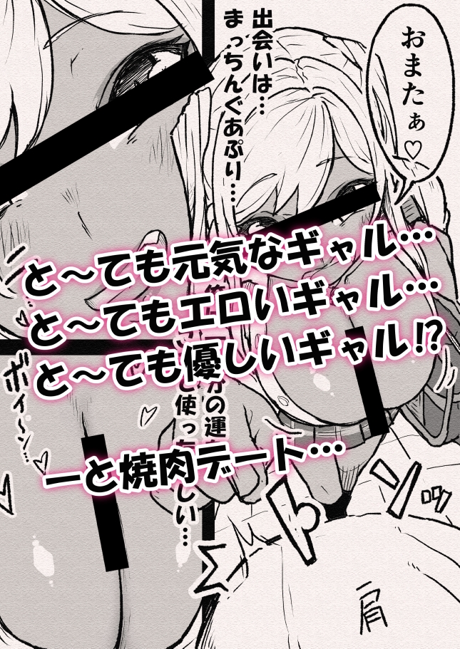 ばるんばるん彼女。～大興奮の速攻種付け仕込み～