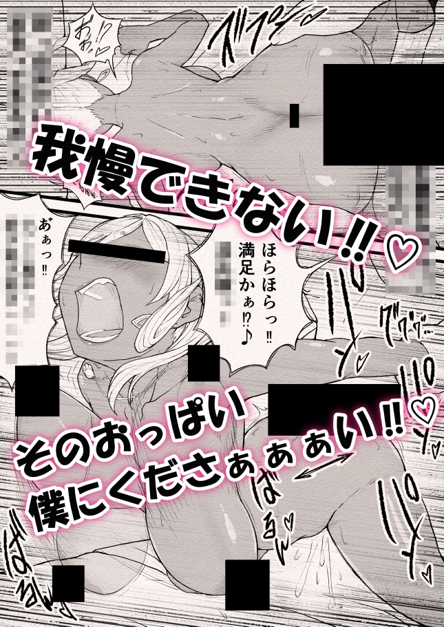 ばるんばるん彼女。～大興奮の速攻種付け仕込み～