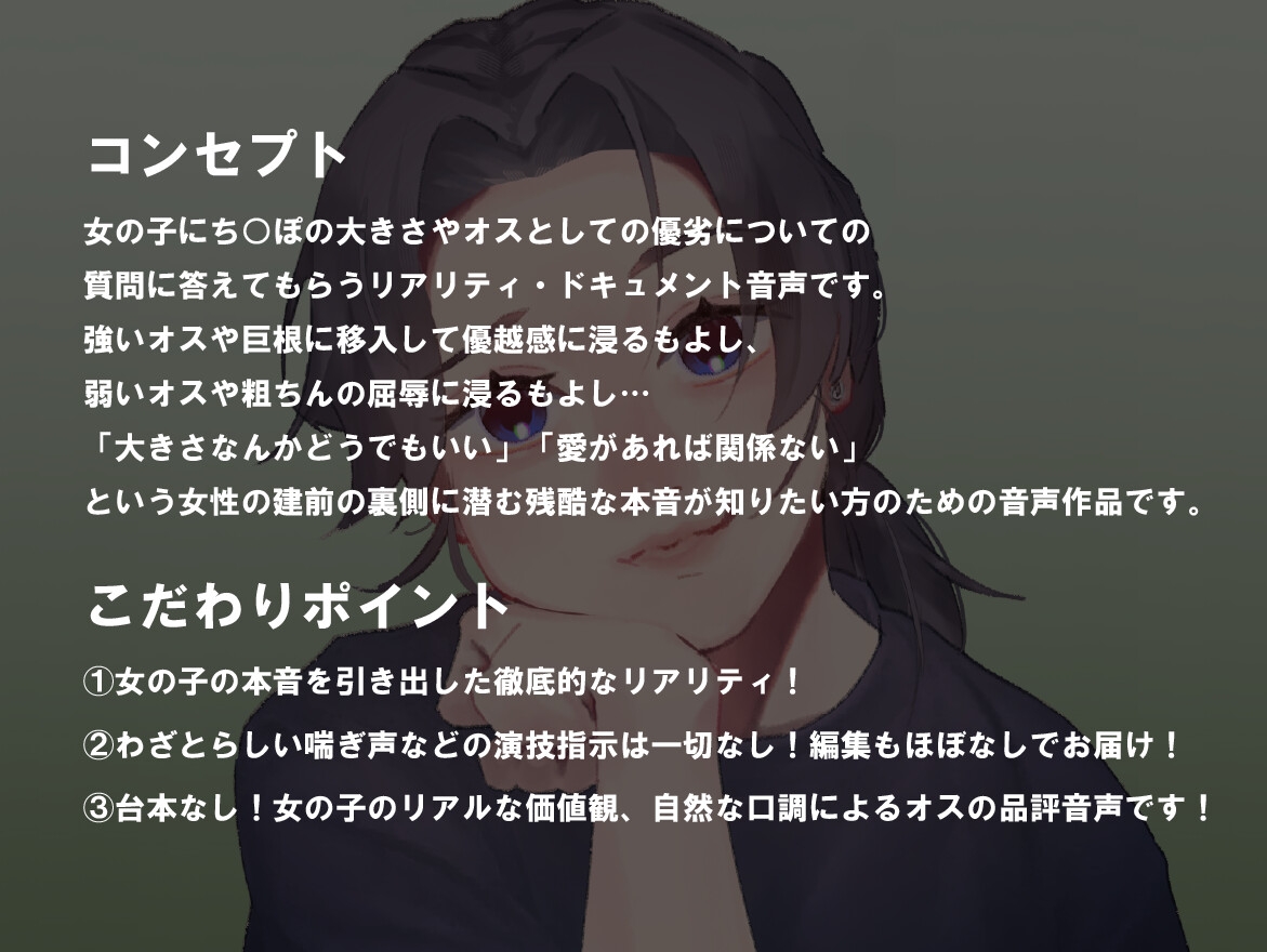 【女性の本音】オスについての50の質問 〜グラフィックデザイナーこはるの場合〜