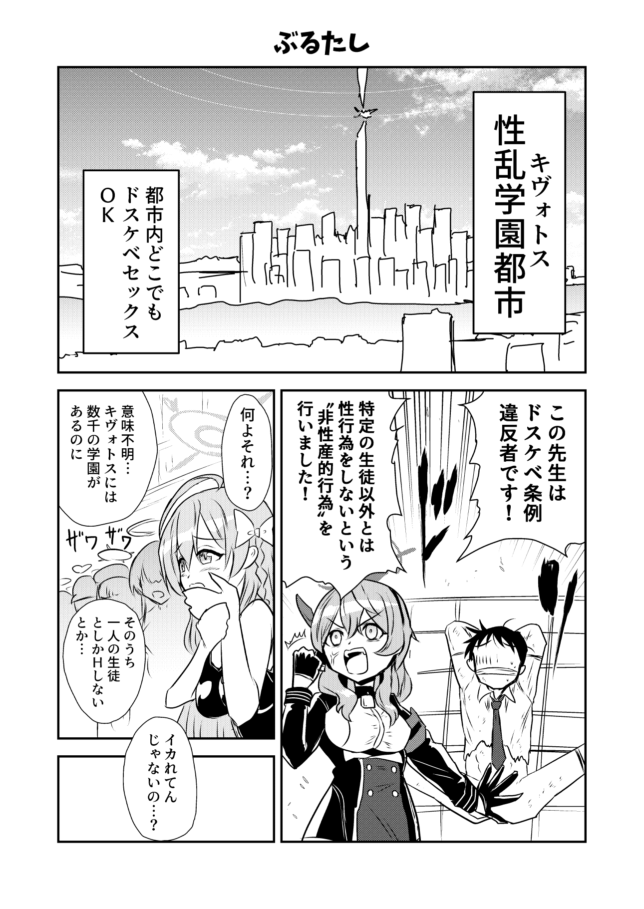 ぶるーちゅーぶ