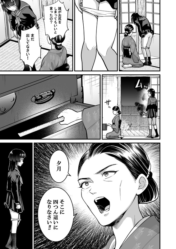 華道師範の子に生まれて ～母娘の借景～