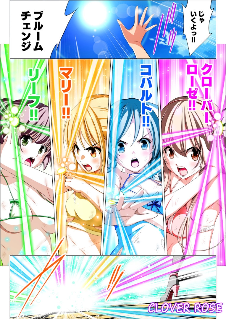 四葉の戦姫クローバーローゼ第六話