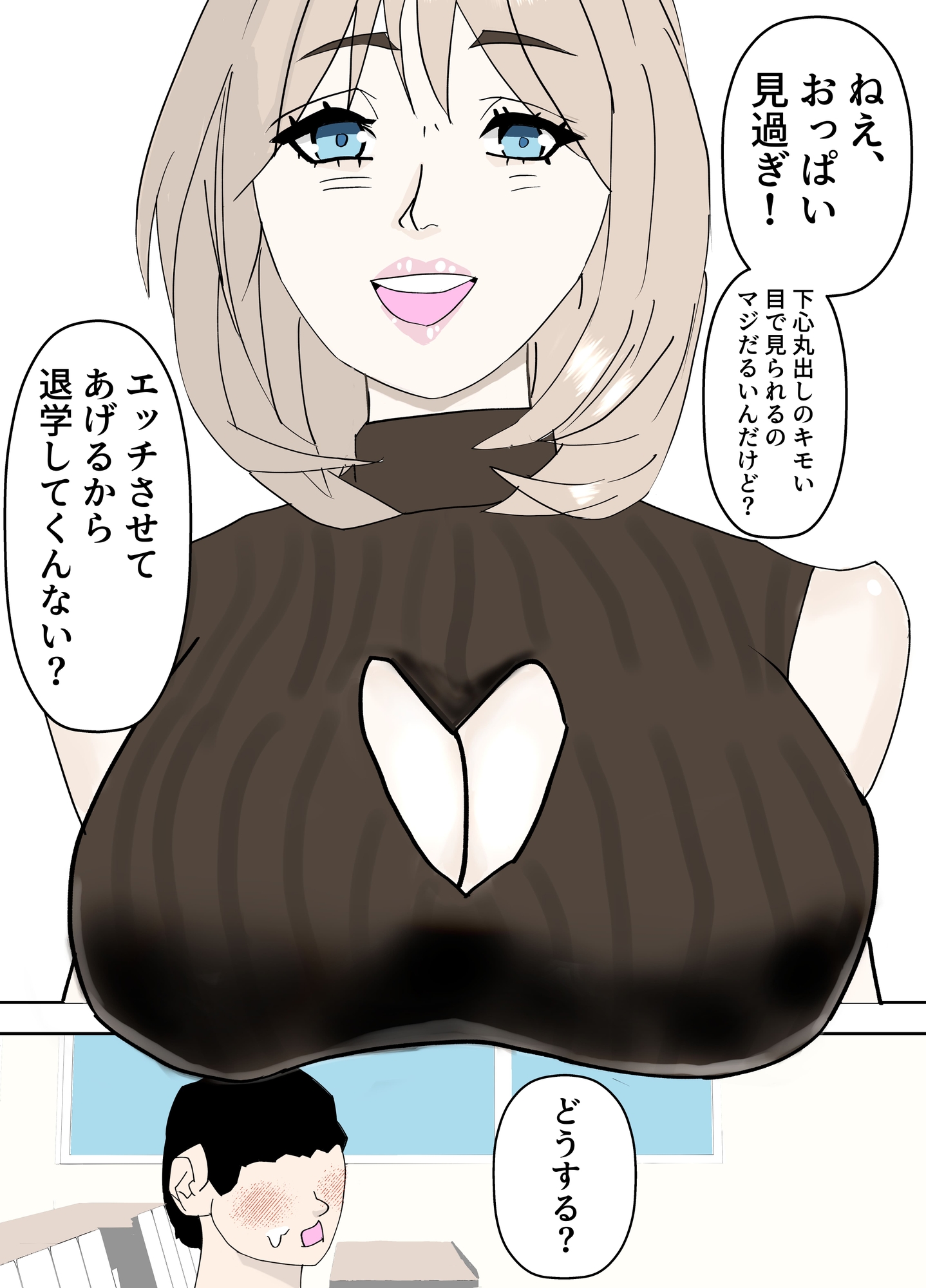 大学で一番乳がデカい女とセフレになった