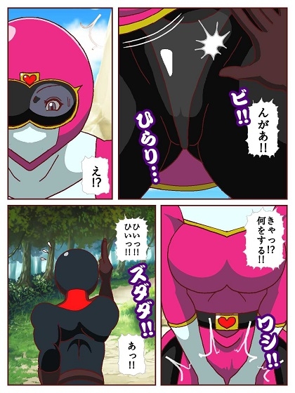 ネイチャー戦隊ゾクセイジャー ～戦闘員君とピンクちゃん編～