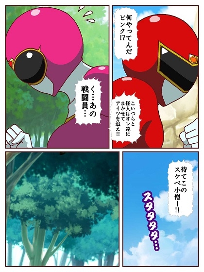 ネイチャー戦隊ゾクセイジャー ～戦闘員君とピンクちゃん編～