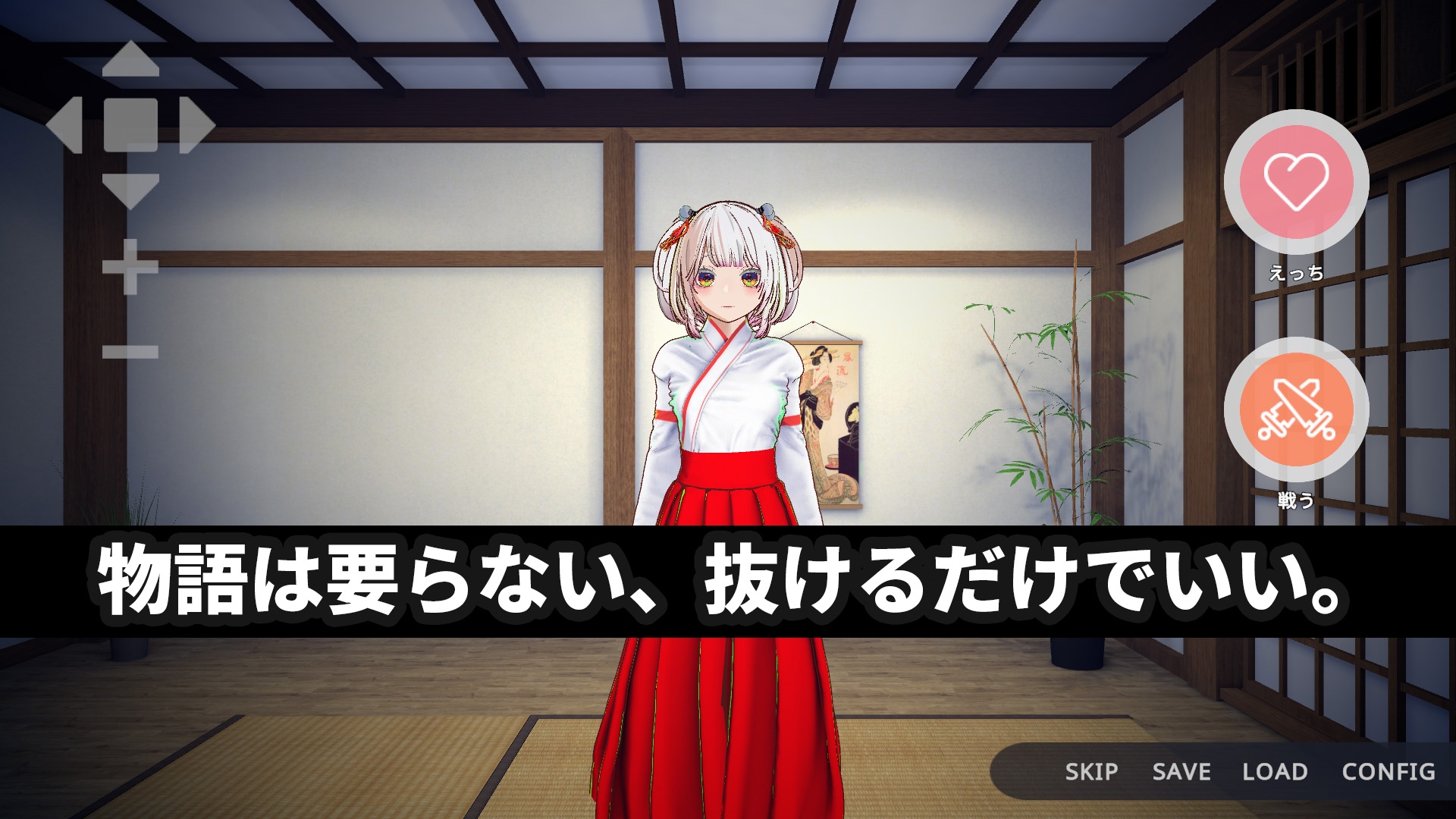 【3Dおさわり特化】処女巫女の霊力供給えっち ─恋人の妹にぶっかけ中出し─