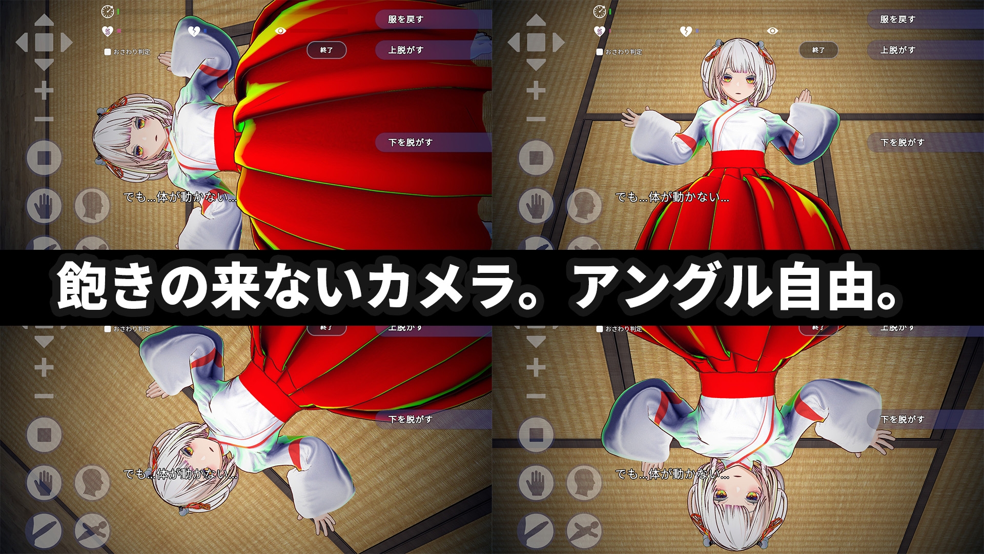 【3Dおさわり特化】処女巫女の霊力供給えっち ─恋人の妹にぶっかけ中出し─