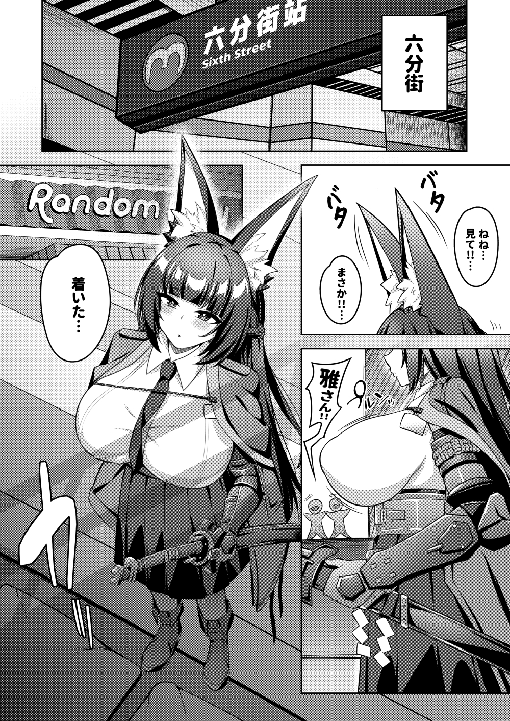 花嫁修行