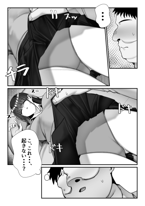 いじめっ子ギャルに制裁を！