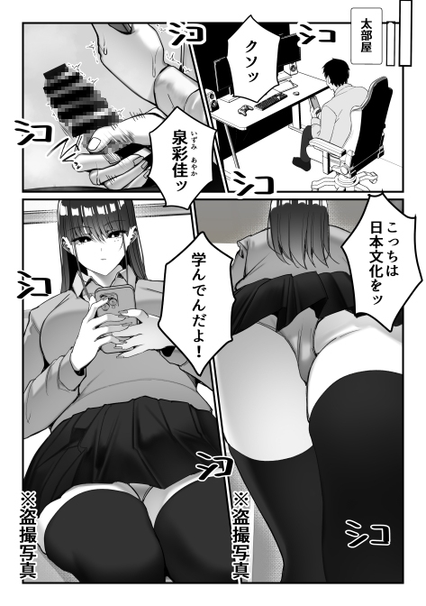 いじめっ子ギャルに制裁を！