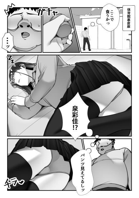 いじめっ子ギャルに制裁を！