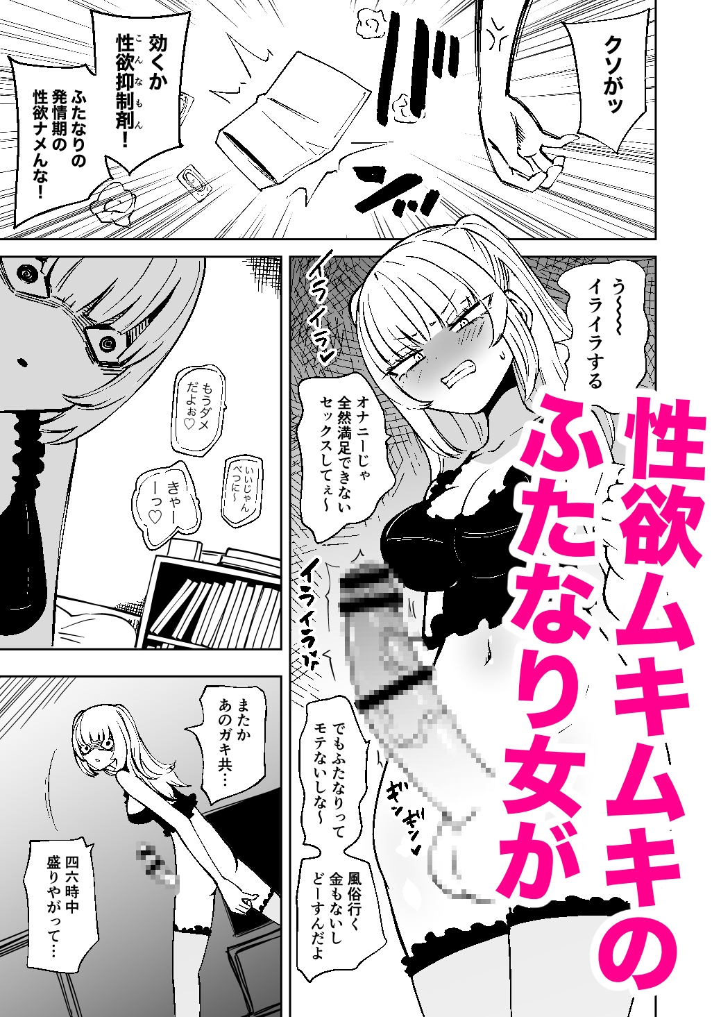 隣にオナホが住んでいる