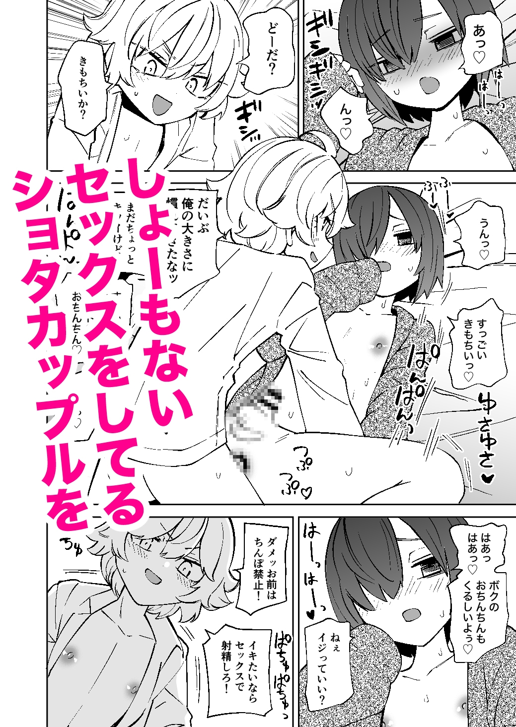 隣にオナホが住んでいる