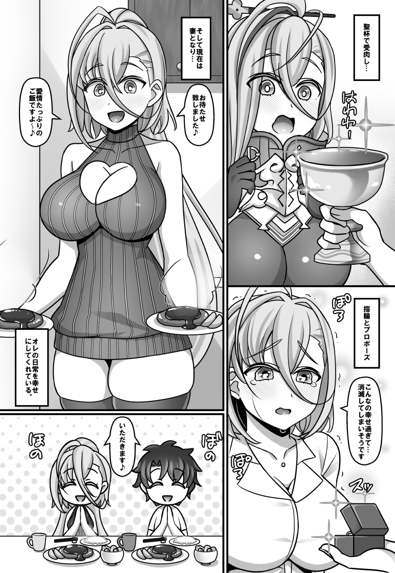 奥さんになった呼延灼をいっぱい孕ませるお話。