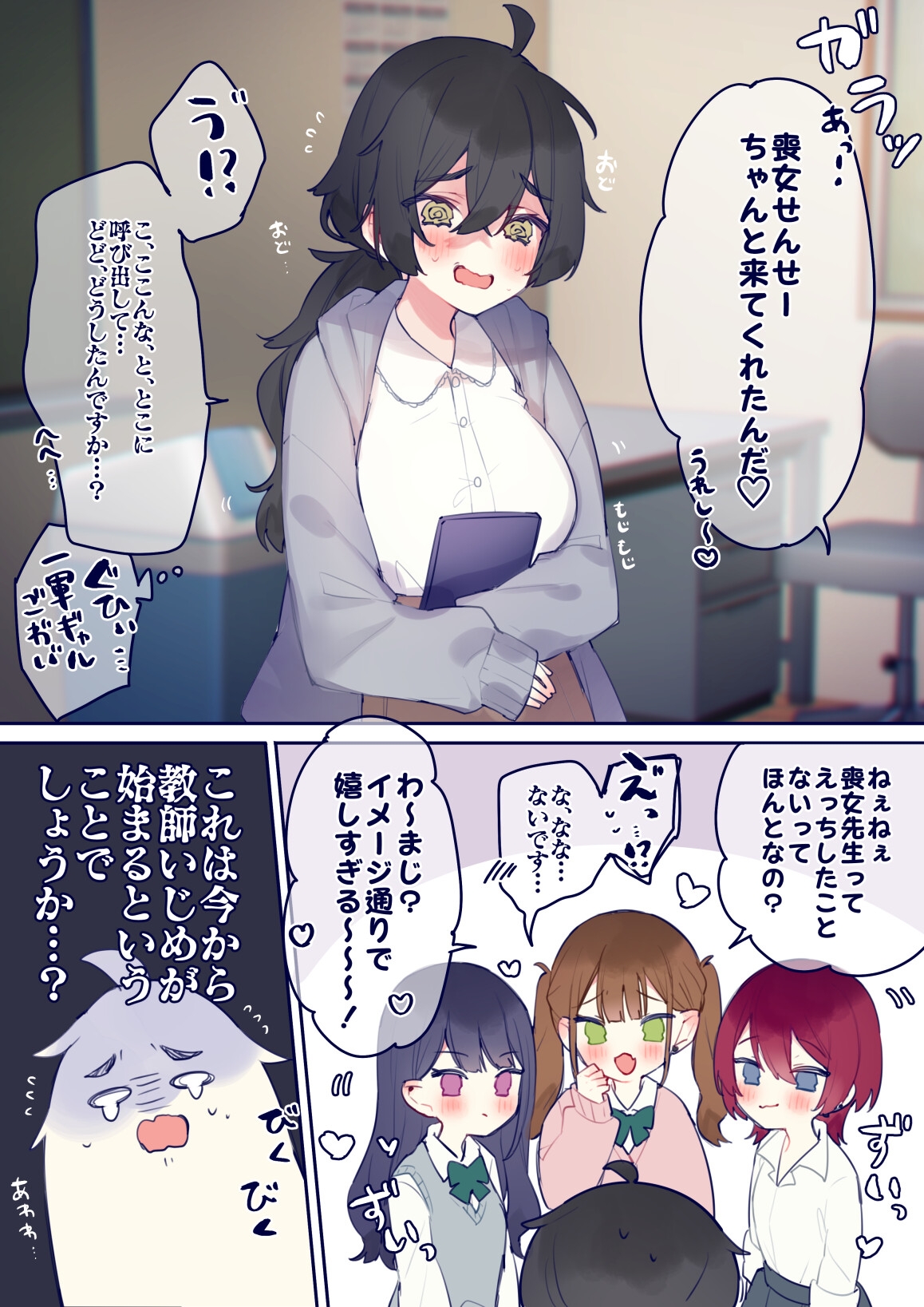 いっぱい！ゆりえっち！