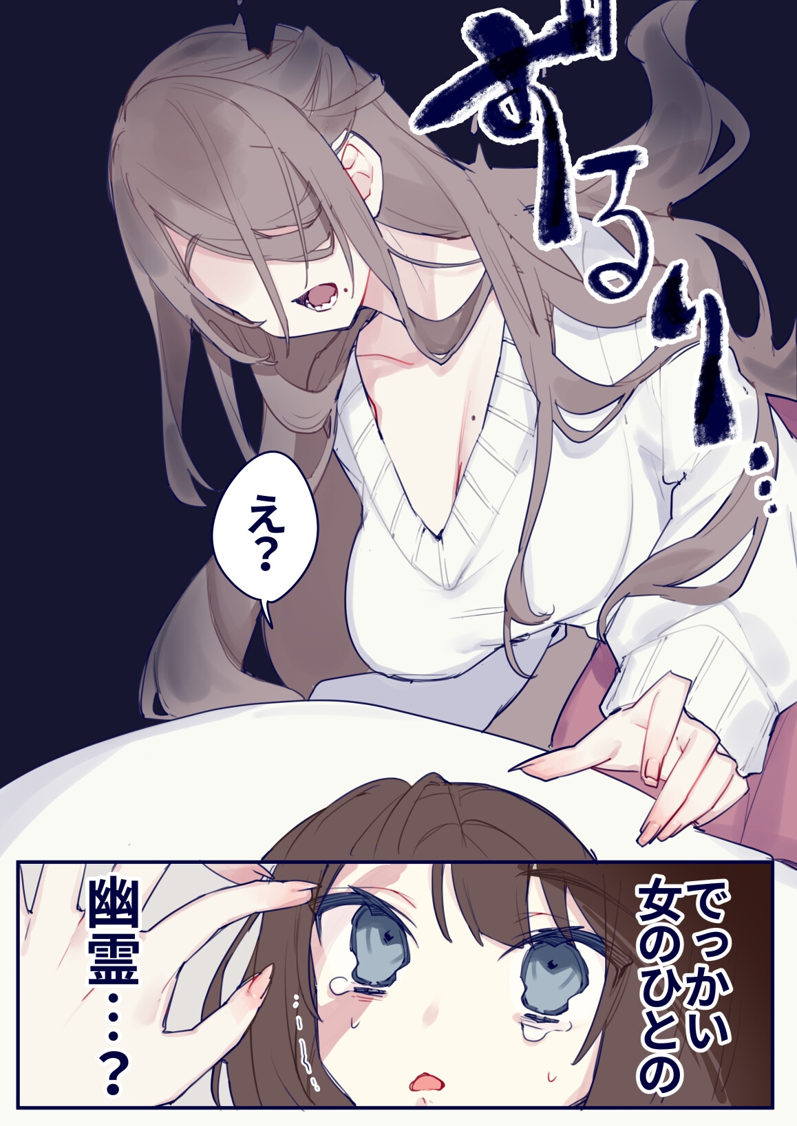 いっぱい！ゆりえっち！