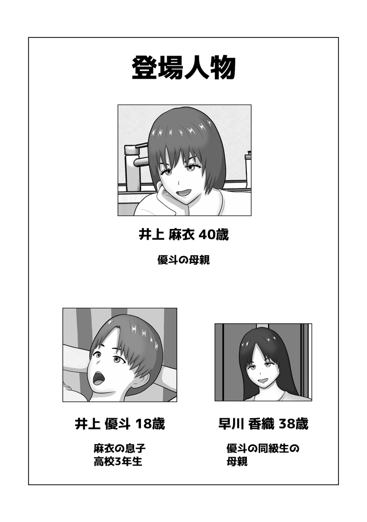 時間停止してお母さんと中出しセックス