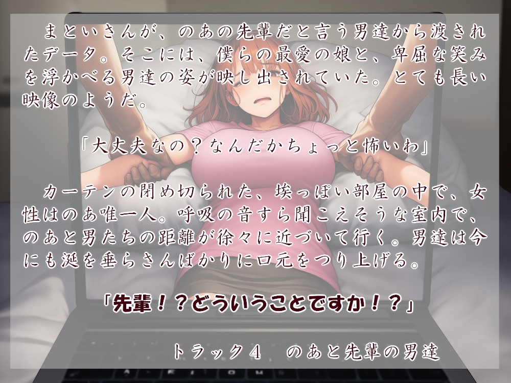 むっち盛り母娘丼 みんなでネトラレ