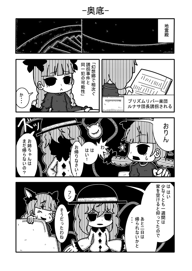 【東方二次創作総集編】境目のない世界