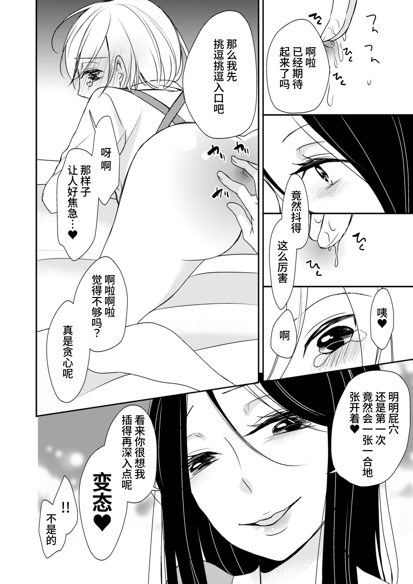 【簡体中文版】ふたなりお嬢様男の娘調教