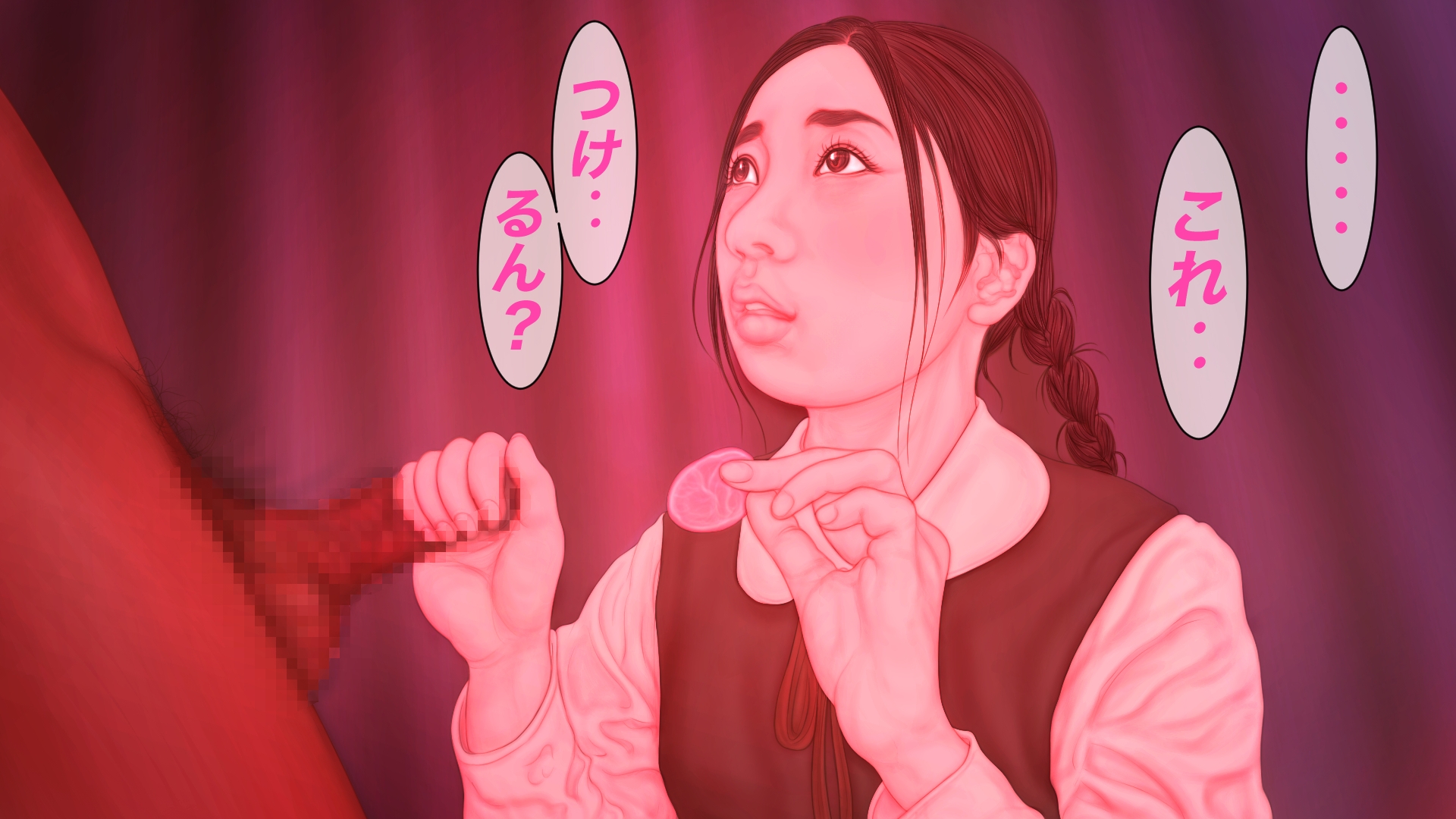 天然少女 -無垢-