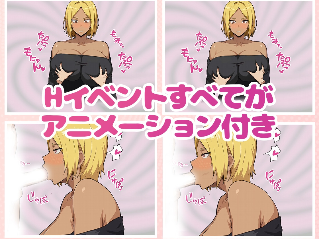 コンビニ催○ ～褐色爆乳ギャルにアプリで催○～