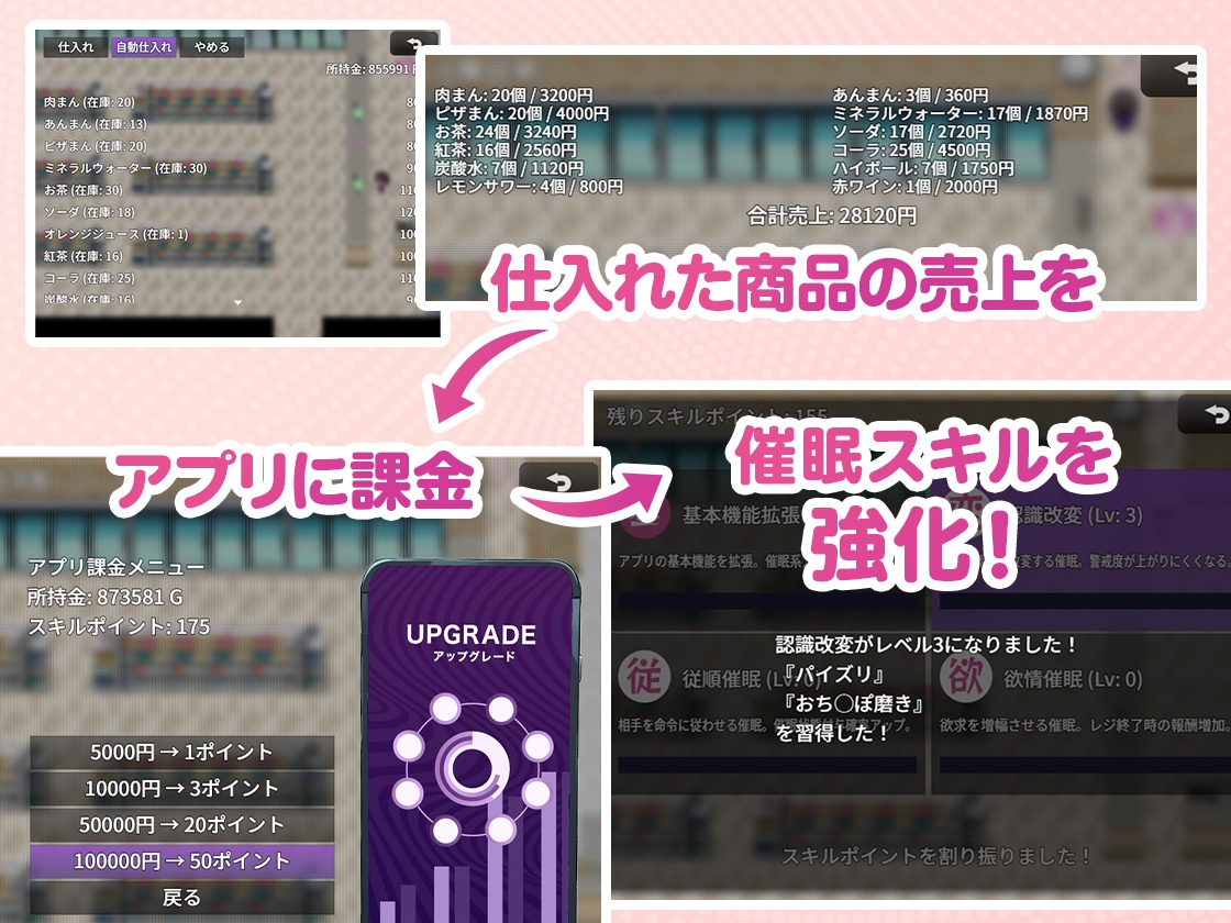 コンビニ催○ ～褐色爆乳ギャルにアプリで催○～