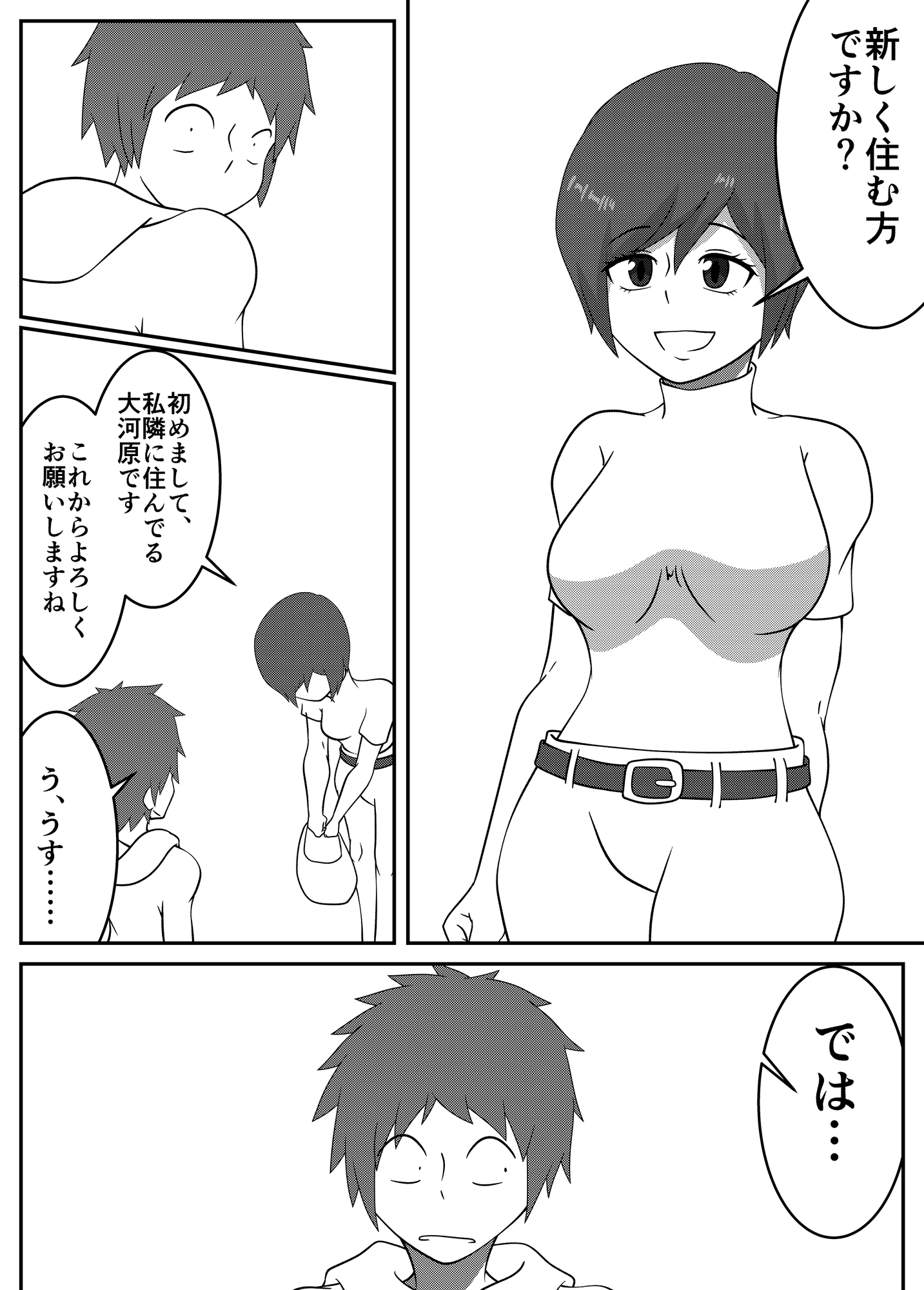 呑まれ寝取られ