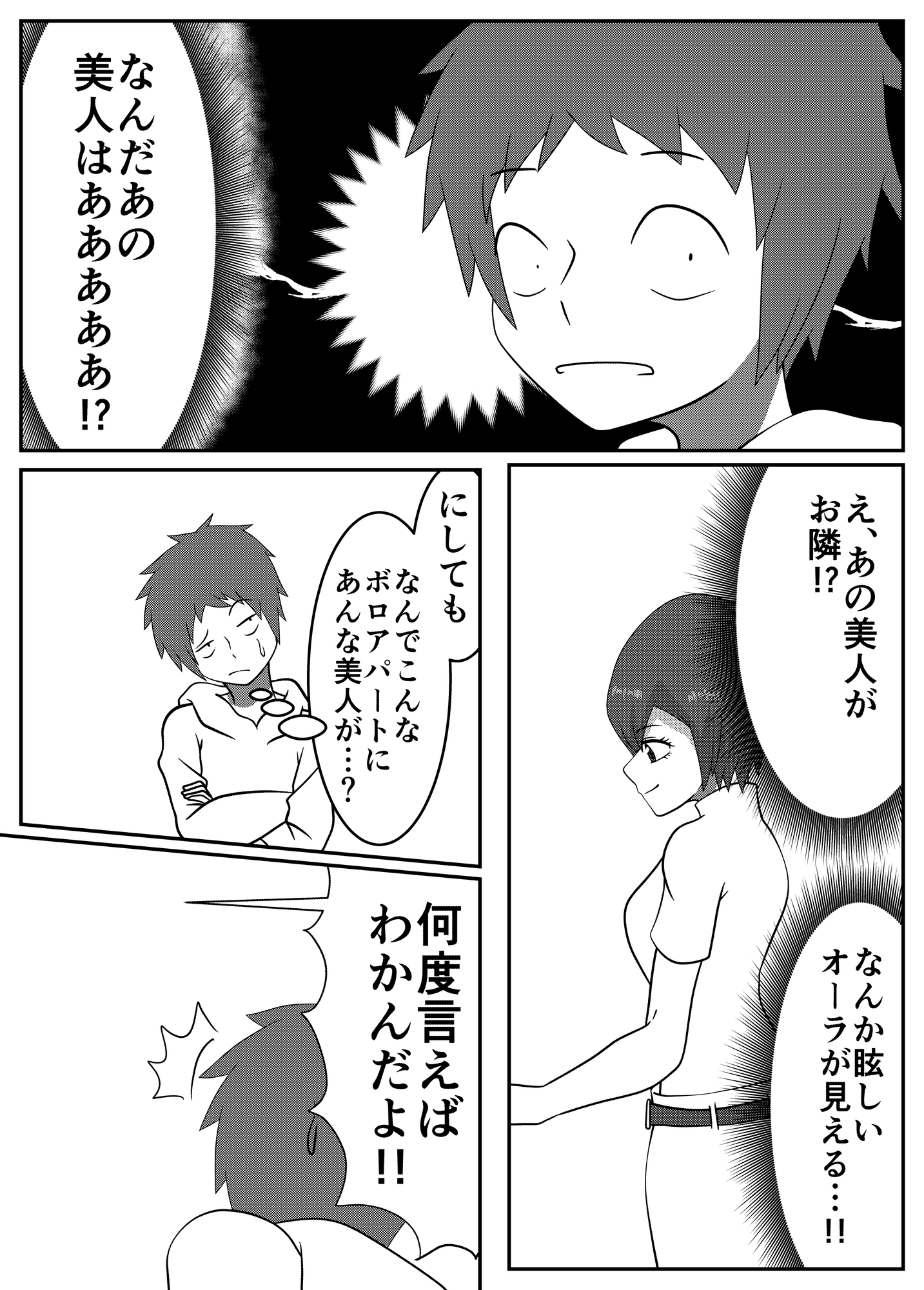 呑まれ寝取られ