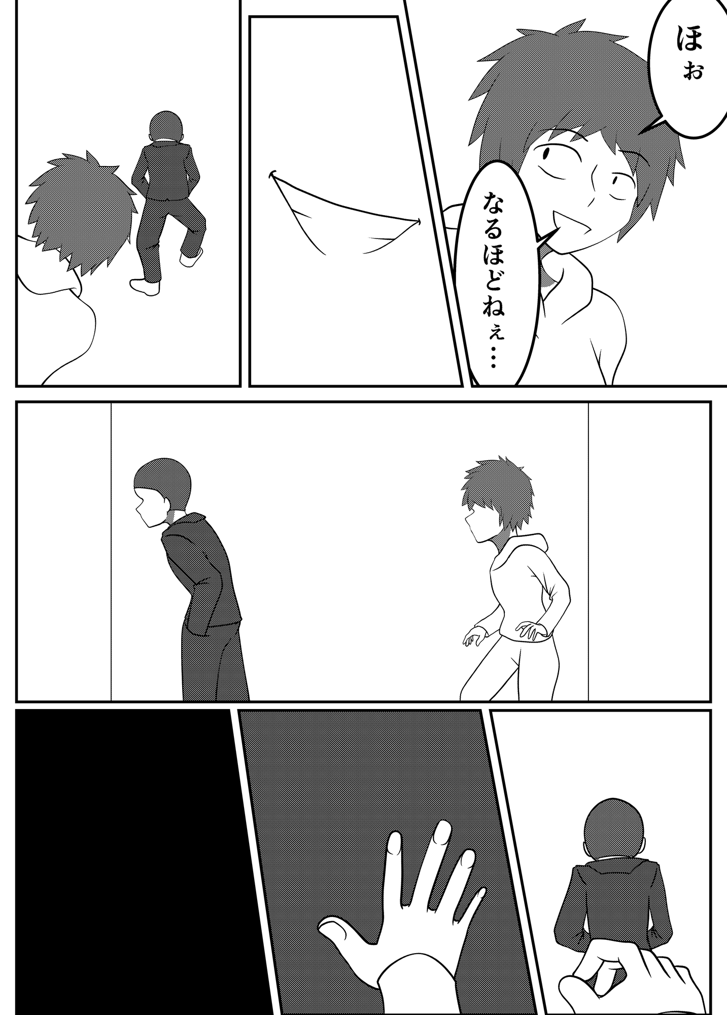 呑まれ寝取られ