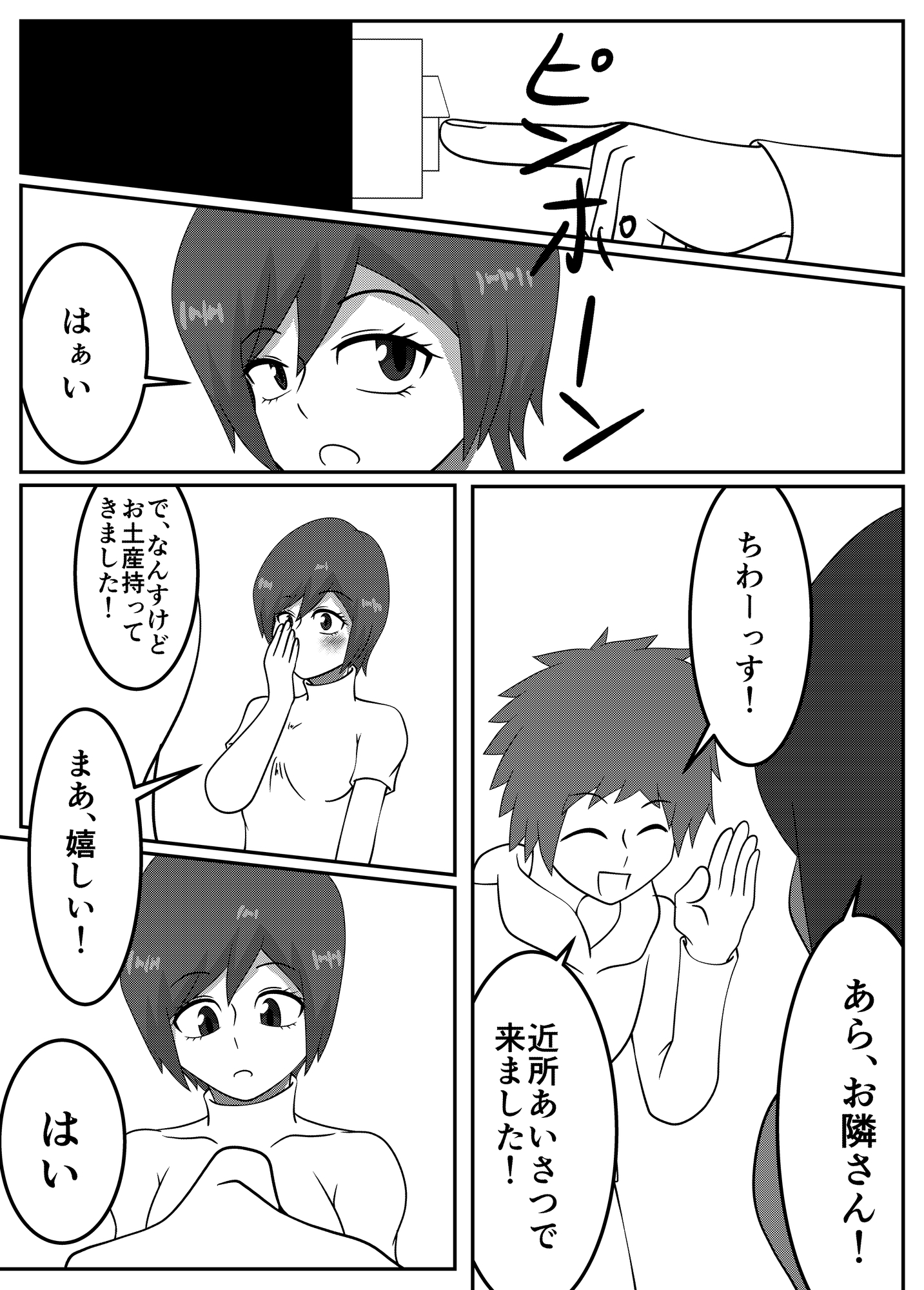 呑まれ寝取られ