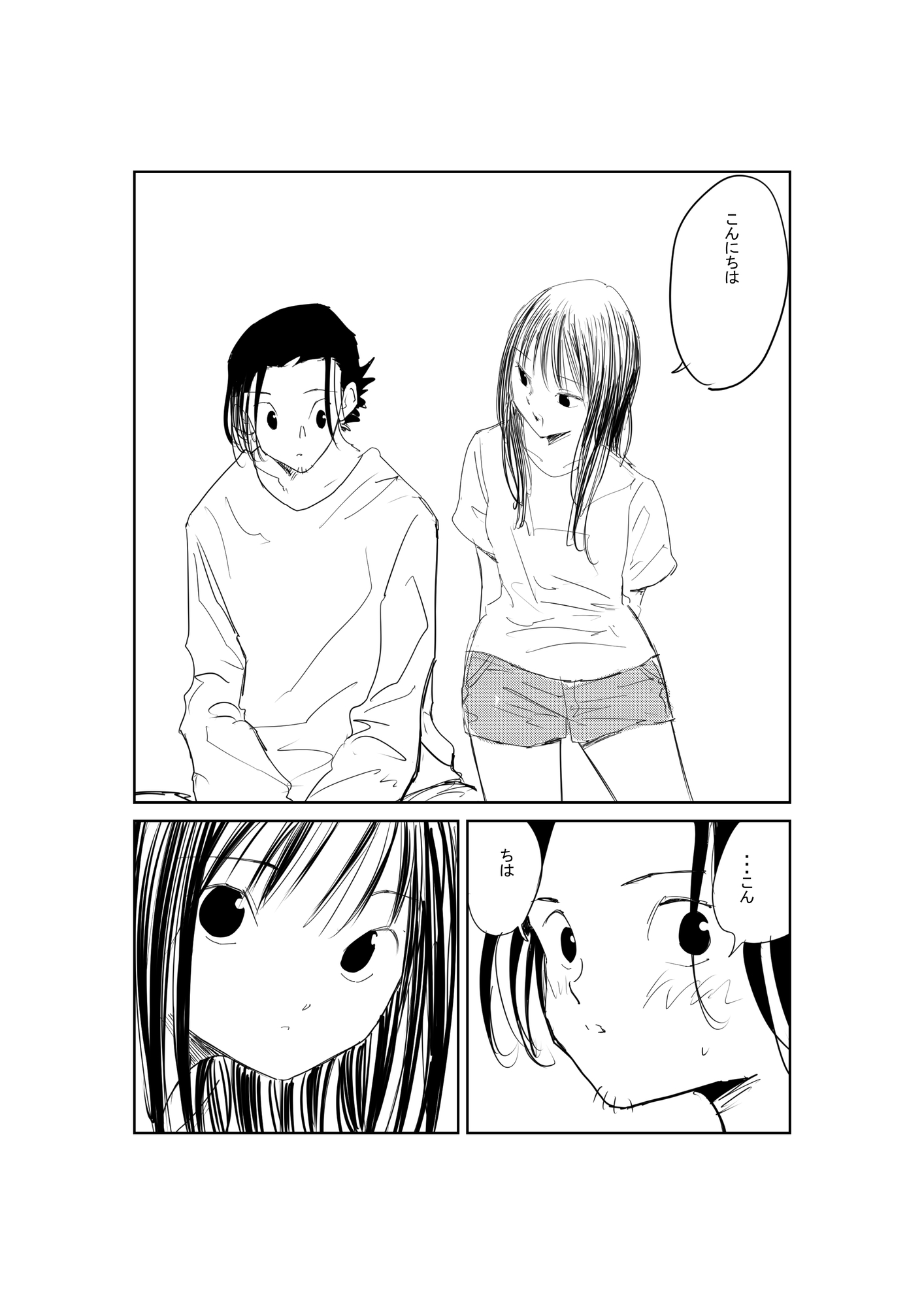 君と友だちになりたかった