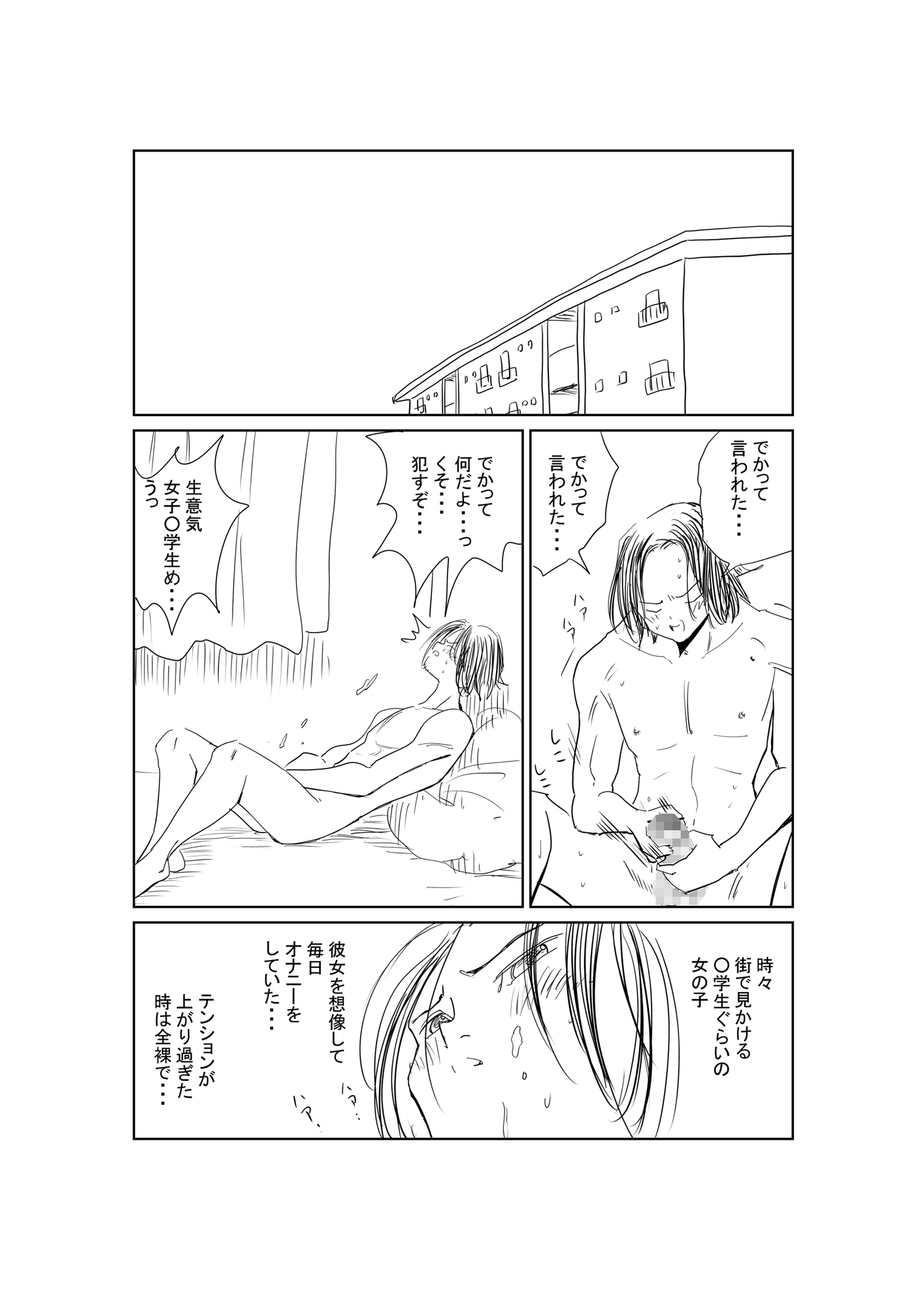 君と友だちになりたかった