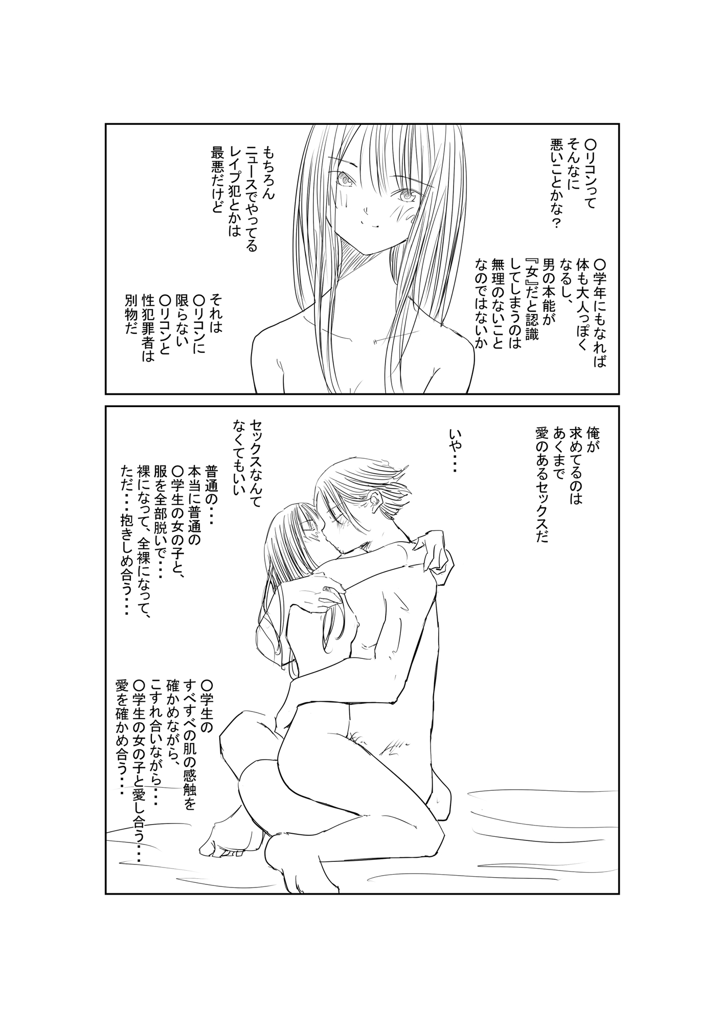 君と友だちになりたかった