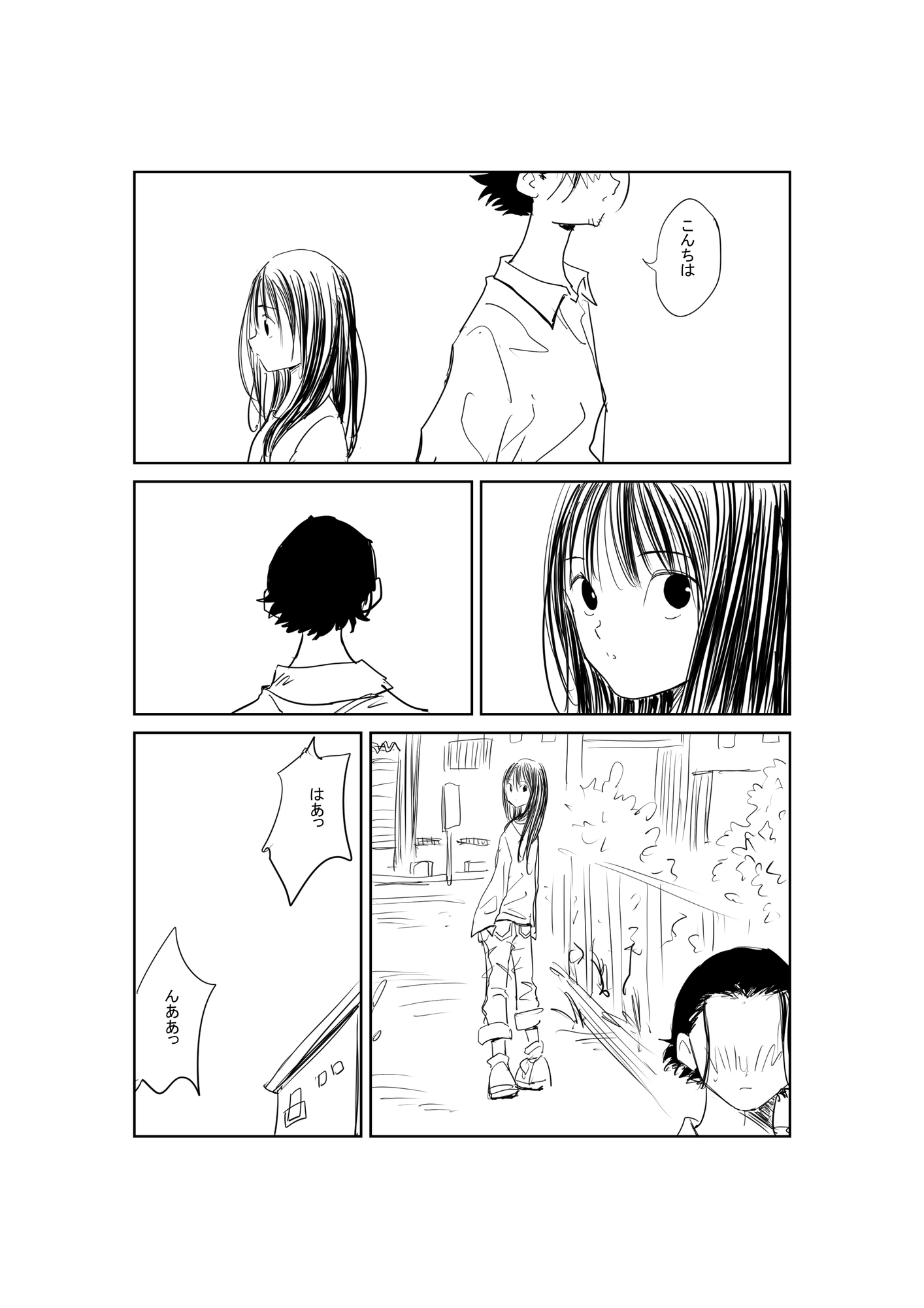 君と友だちになりたかった