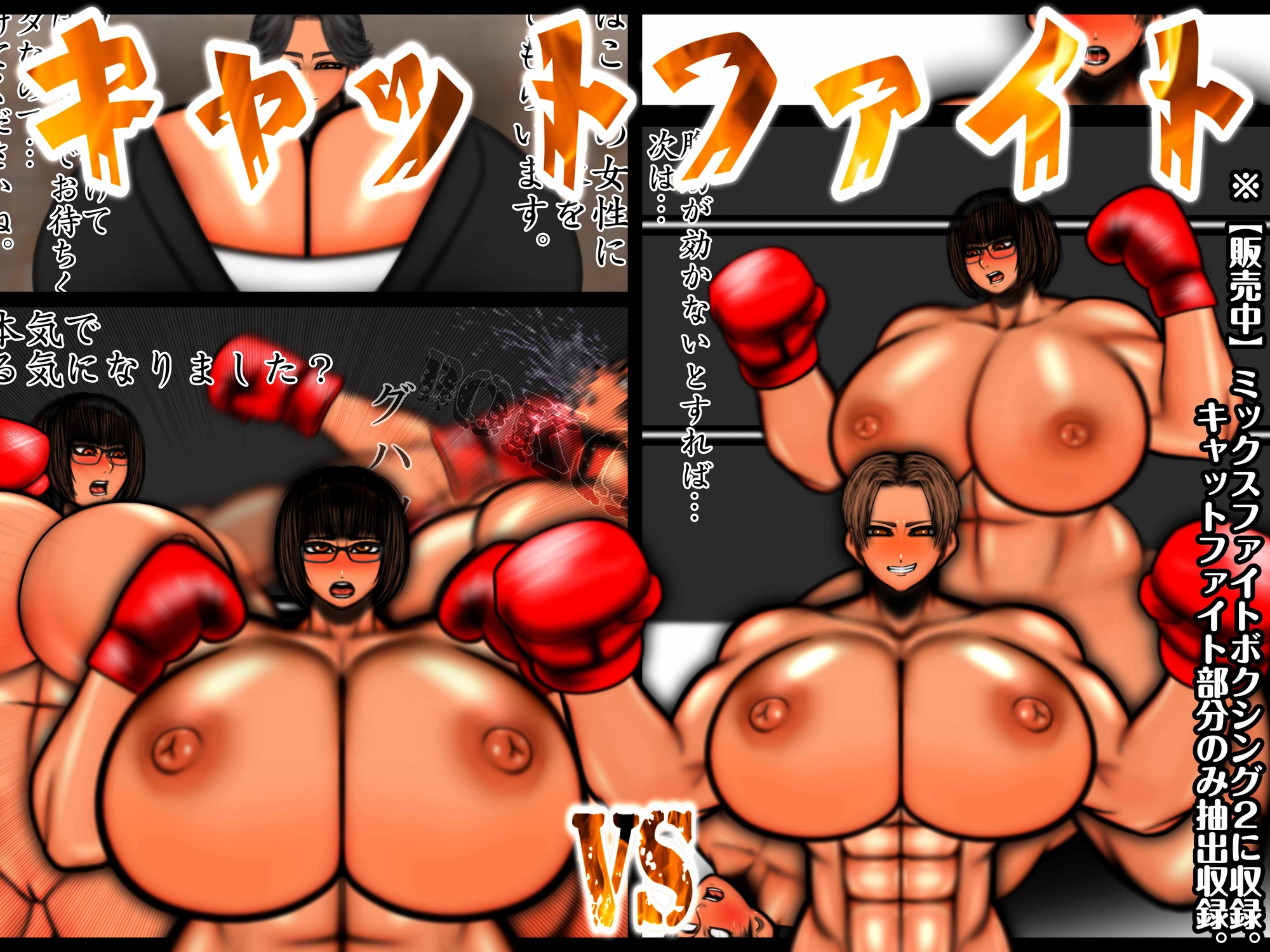 キャットファイト 総集編