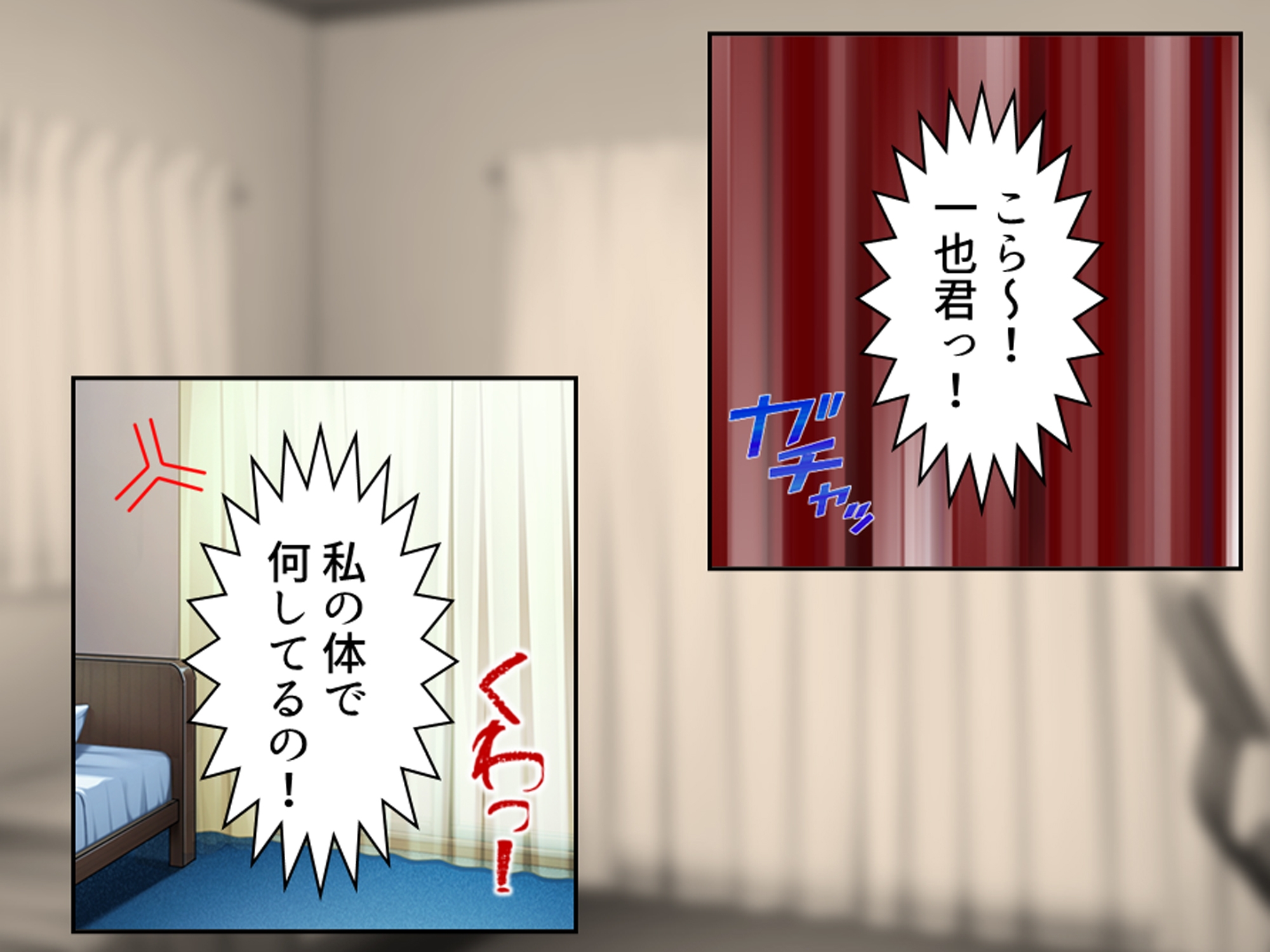 エロボディのムッツリ従姉と俺の中身が入れ替わった件 <総集編>