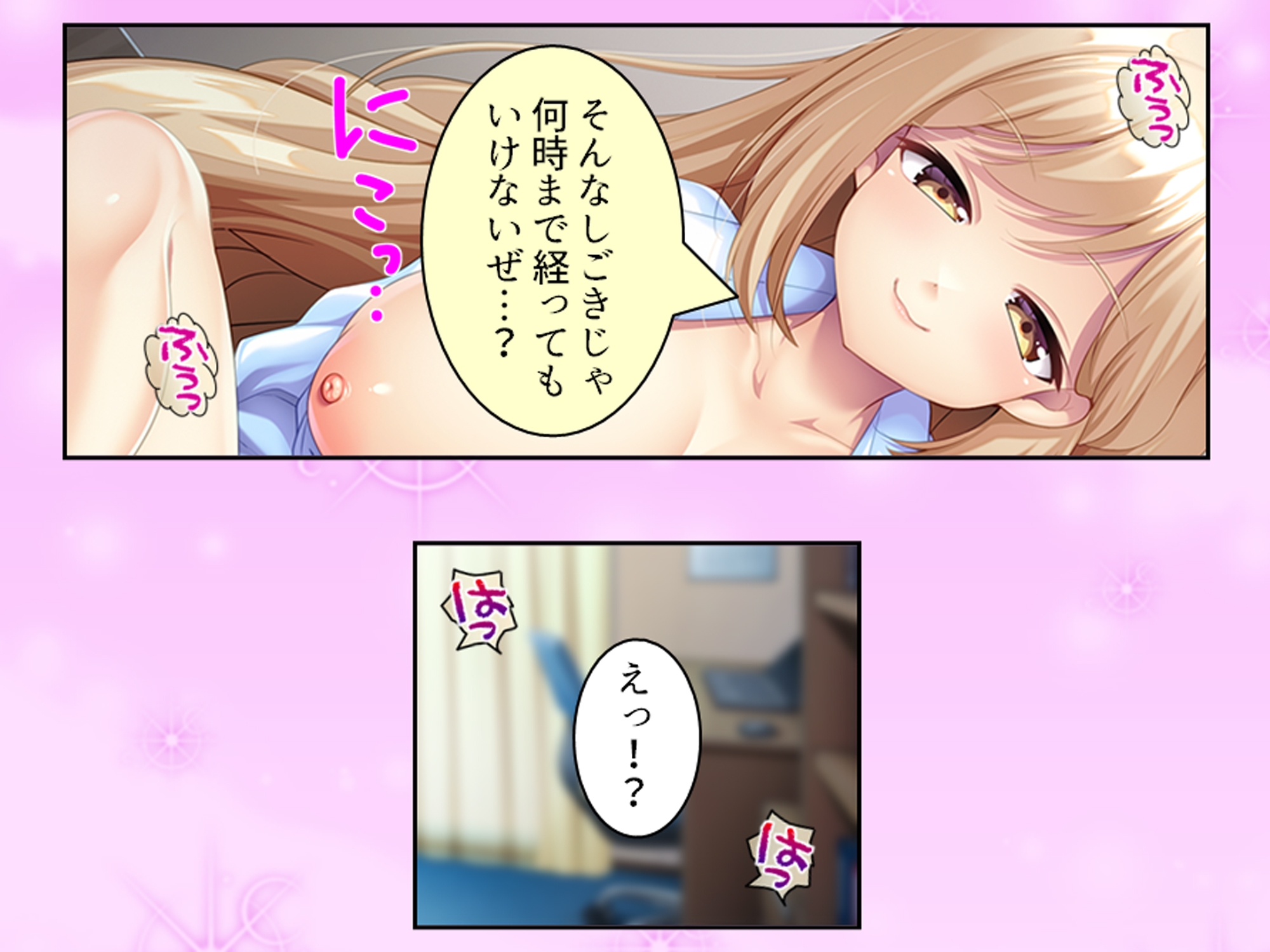 エロボディのムッツリ従姉と俺の中身が入れ替わった件 <総集編>