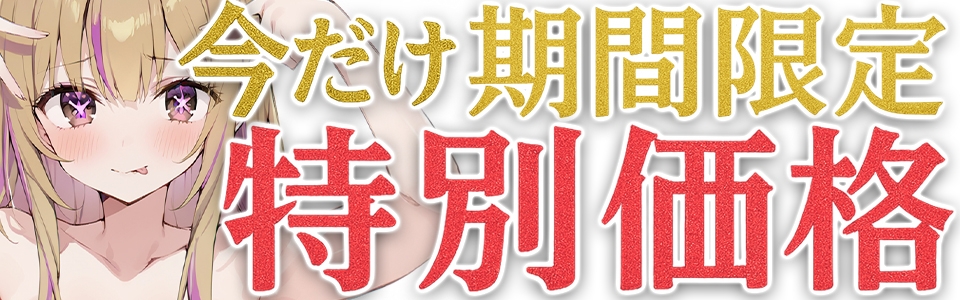✨期間限定価格✨★おしっこ潮吹きオナニー実演★【推しっこ】★雪蓮黎途。★