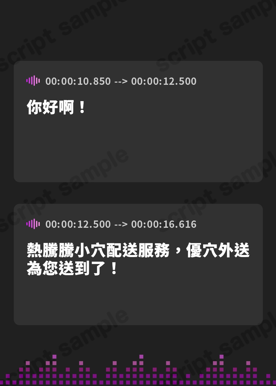 【繁体中文版】【即ヌキ110円】宅配おまんこイーツ～食べごろを召し上がれ～【バイノーラル】