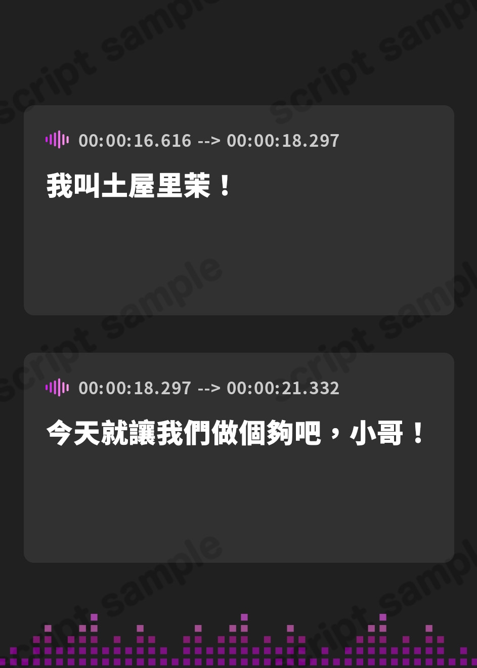 【繁体中文版】【即ヌキ110円】宅配おまんこイーツ～食べごろを召し上がれ～【バイノーラル】