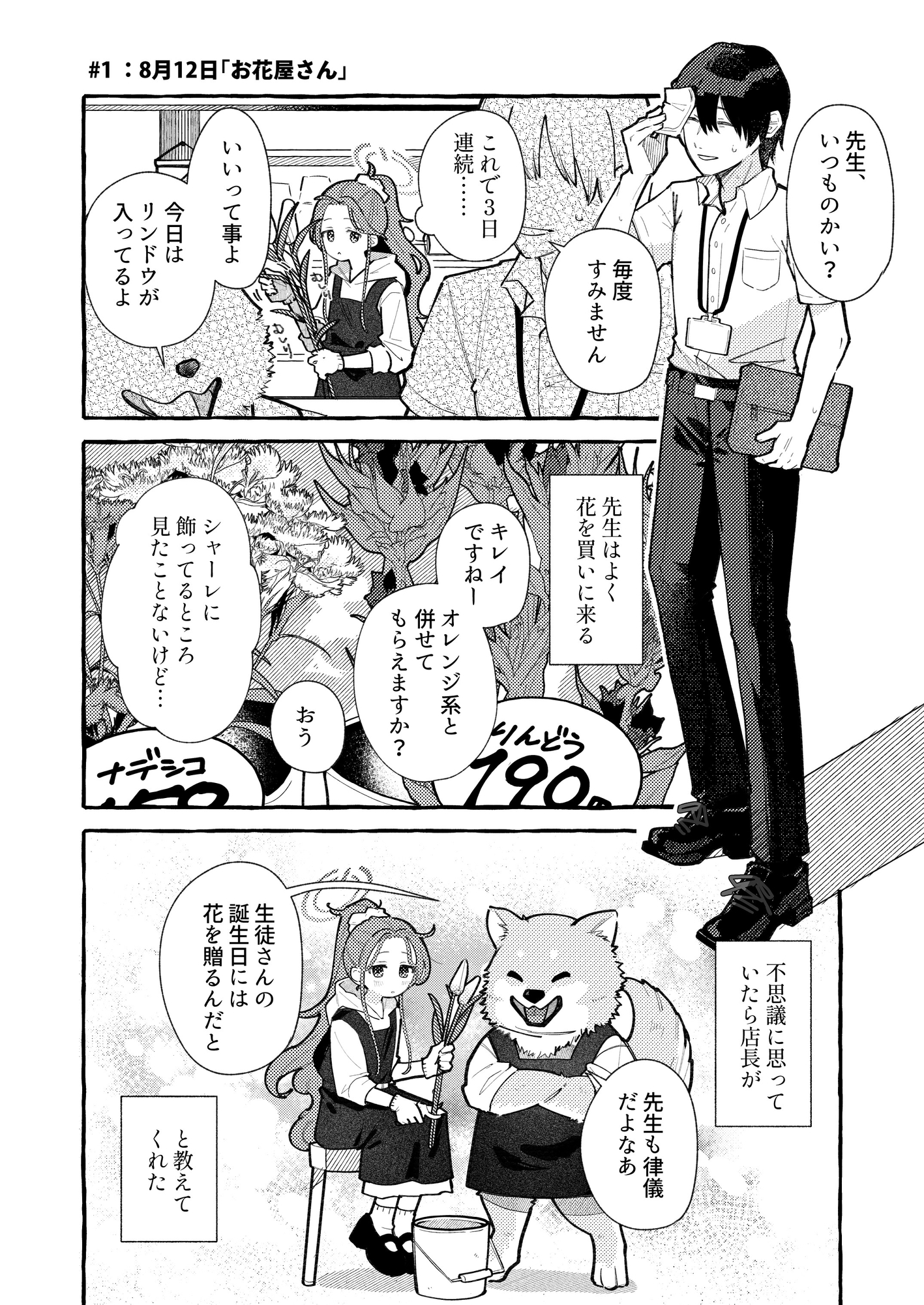 働くユズちゃん