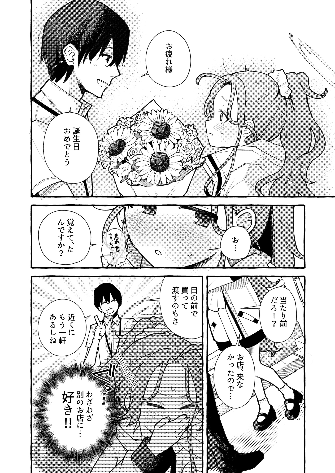 働くユズちゃん